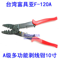 Cutter Tool King Taiwan original imported rich sub-multifunctional wire stripper crimping pliers F-120A