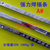 Strong A# solder bar high oxidation resistance 55 degrees tin content 55% 1000g