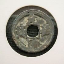 Colorful watch gold puddle north Song Yuetong Bao