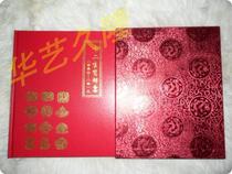 Huart High-end Collection Mailbook Three Rounds Zodiacs large version of the ticket register (04-15 years) empty register positioning book