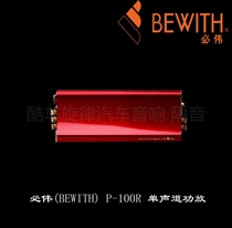 Foshan new audio modified Bai Wei BEWITH mono amplifier P-100R push set speaker subwoofer