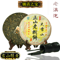 Classic raw Puer high mellow fragrance 2012 Daxueshan old tree tea grade Yunnan Puer raw tea tea cake Lao Dian bubble