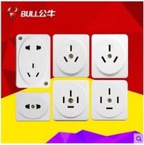 Bulls Mingsho Socket Two Pins 10A Flat Round Two Hole 2 Eyes 220 Volt Single Phase Wall Safety Boot GN-Z1