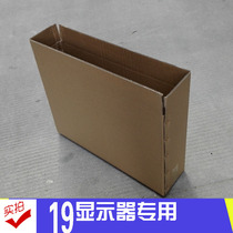 22 inch millet computer monitor packing carton 19 inch computer packaging box express packing carton