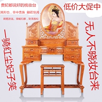 Red Wood Africa Yellow Flowers Pear Bend Face Comb Makeup Table Eu Chinese Solid Wood Beauty Dresden Hedgehog Purple Sandalwood Cosmetic Cosmetic Mirror Table