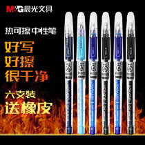Morning light brush brush Primary School students thermal erasable neutral pen easy brush cartoon 0 5 crystal blue black 61108