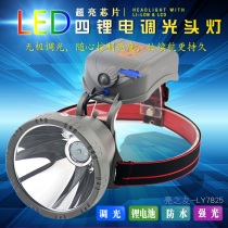 Liangzhiyou LY7825 outdoor 10W four lithium batteries stepless dimming bald light super long-range waterproof big white spot