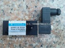 Hot sale original Zhaoqing Fangda electronic control pneumatic reversing valve for Q23DC-L6 Q23DC-L25 punch feeder