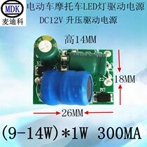Solar panel battery 12V boost 6-14 string 300MA drive power supply high quality factory direct sales