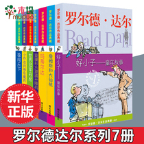 Roald Dahls collection of works has a total of 7 Matilda books. Good boy Georges magic potion is alone in the world. Charlie and the big glass lift James Elementary School has a good reading.