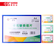 Funi CT-6896 whiteboard magnet A4 cardboard replacement magnetic sheet Office teaching supplies hanging card magnetic sheet