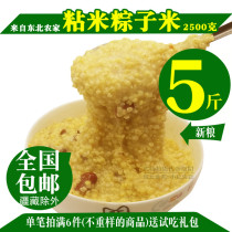 5kg of northeast sticky rhubarb rice New grinding glutinous millet farmhouse self-produced dumplings sticky yellow rice millet soft millet