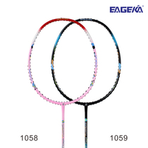 Eagle Elkai badminton racket 1058 1059 hit-resistant high-pound high-steel carbon fiber childrens special price