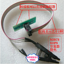 Imported SOIC8 SOP8 test clip Wide and narrow body universal sop8 free chip test burning clip