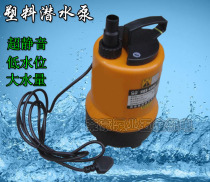 100W Sensen plastic submersible pump HQS4200 small water pump