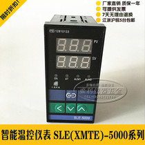 Shanghai Dragon Santorong meter intelligent temperature-controlled meter SLE-5401 more than 54115402 explicit intelligent meter