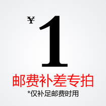 Postage to make up the difference in the special auction