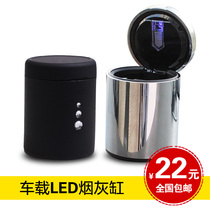 4S car ashtray with LED night light Car ashtray Environmental protection car ashtray Desk ashtray