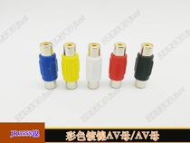Lotus mother straight through Lotus mother Lotus female RCA mouth RCA mouth lotus plug conversion audio extension cord connector