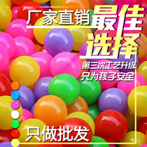 Factory direct ocean ball thickened non-toxic tasteless Naughty Castle special Bobo ball Plastic ball Toy ball