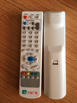 Yiwu Radio and Television Digital TV Remote Control Yiwu Broadcasting Changhong Tongzhou Jiuzhou Galaxy Set-top Box General