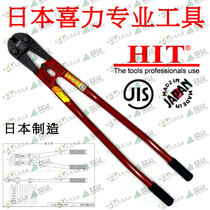 Japan imports HIT Heineken Diagonal Nozzle Wire Cut Pliers Snake head cut large iron cut steel cut steel cut multiple BC specifications