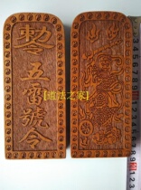 Taoist Paraphernalia Goods Conference Altar Method Token Five Thunder Token Cherry Wood King Spiritual Officer Five Thunder order