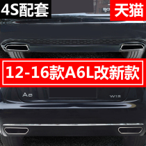 12 models of Audi a6l old model modified new 17 models of old Audi A6L modified exhaust pipe tail throat special