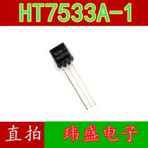 TO-92 HT7533 HT7533 HT7533A-1 Three-terminal regulator transistor