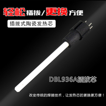 DBL936A professional soldering iron core ceramic plug core SBK plug core A1321 quality ceramic core straight inserts 24v