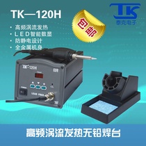 High quality soldering iron High frequency welding table TK-120H digital display welding desk manufacturer Direct high frequency welding desk intelligent antistatic