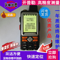 Kepler K1K2 high precision GPS acre meter land area measuring instrument mountain forest hillside land Boen 90A