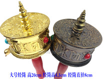 Tibetan Buddhism Six characters Great Ming spells Hand-in-the-wheel height About 20 cm Plastic copper plated contains scriptations