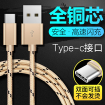 Android phone data cable type-c Huawei nova2s glory v10 charger mate10 Pro fast charge tc