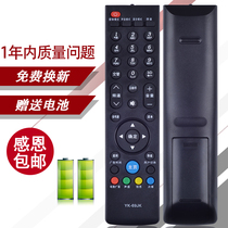  Suitable for Skyworth TV remote control YK-69JK 69HK 32E680E 55 47 42E800A 39 50 42E780U 4