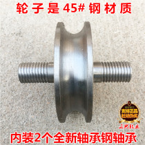 45# steel U-shaped thickened wire rope pulley track wheel groove wheel round pipe elbow wheel door groove wheel