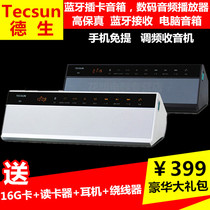 Tecsun Desheng B5 wireless Bluetooth card speaker digital player FM radio bass send 16G card