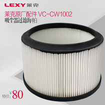 Lake vacuum cleaner VC-CW1002 Haipa new old subsection of the original factory sponge