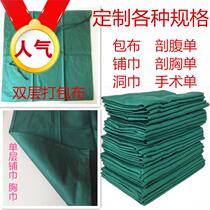 Hospital operating room dark green cotton twill thick custom-made double-layer cloth large single square scarf hole creation towel
