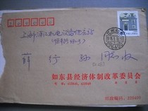 Pvote Seal Coding Day Poke FC288 Jiangsu Province such as East -226400 Lower Crescent 1