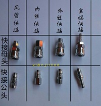 True Uda Auba self-locking pneumatic C- type hose quick connector male and female head air pump air compressor pipe joint