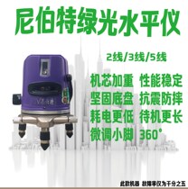 Nibert green light gradienter laser 2-line 5-wire infrared outdoor intense light high precision automatic line-of-line flatwater meter