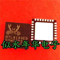  Real store brand new imported original IC integrated RTL8189ES RTL8189ES-CG