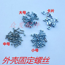 Motorcycle Electric Motorcycle Case Fixed self - tapping screws with 10 screws