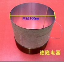 100 New Speaker parts repair parts speaker parts inner diameter 100mm white aluminum material bass voice coil
