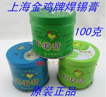 Rosin lead-free Golden Chicken low temperature strong soldering iron head resurrection paste solder paste flux free shipping tin paste Rosin paste