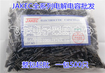 JAKEC Brand New Aluminum Electrolytic Capacitor 100V 33UF Volume 8 * 11mm (500pcs per 50 yuan package)