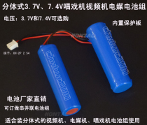 Factory direct 18650 split rechargeable lithium battery pack 3 7V theater machine 7 4v amplifier amplifier