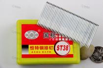 Hengte cement steel row nail nail gun nail door nail decoration nail ST25ST32ST38ST45ST50