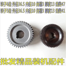 6A10A hand electric drill gear original plant accessories electric drill 47 teeth 41 teeth gear rotor 6 teeth 5 teeth gear